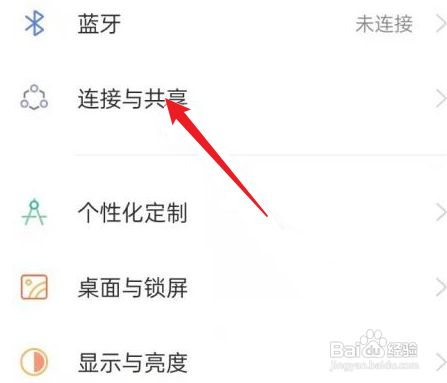 oppo手机怎么关闭手机投屏