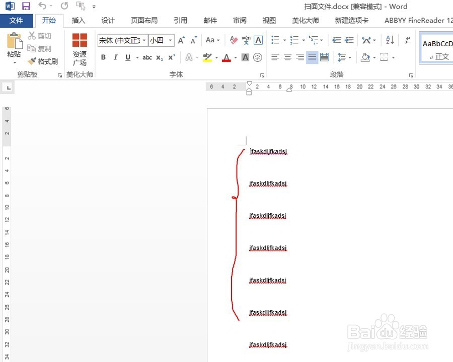 2种方法教你将图像pdf文件准确的转为可编辑文本