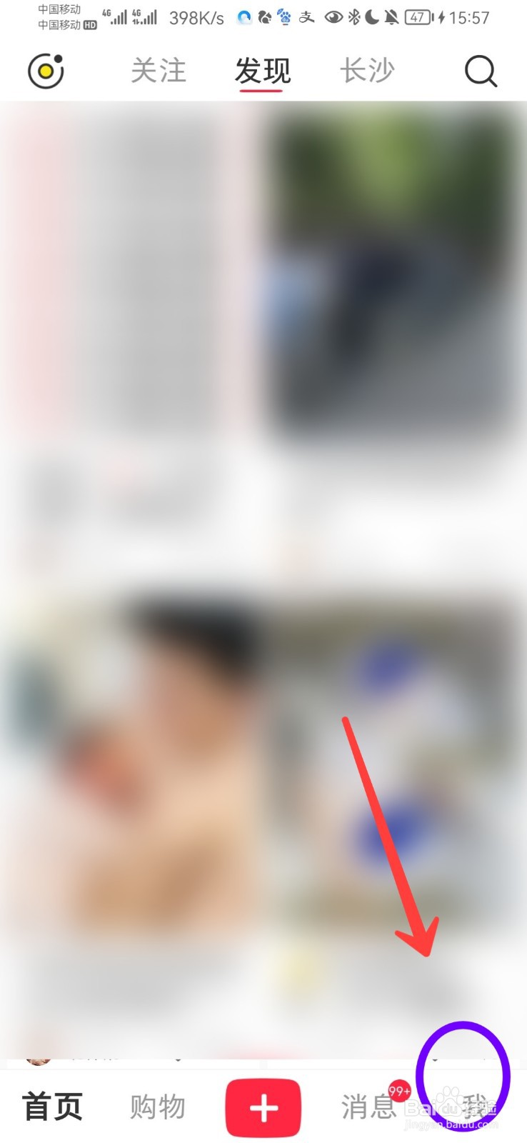 小红书字体大小怎么改