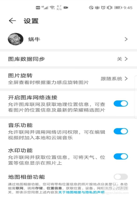 荣耀v30手机怎么添加图库水印