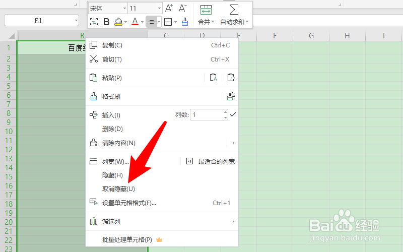 表格a列显示不出来