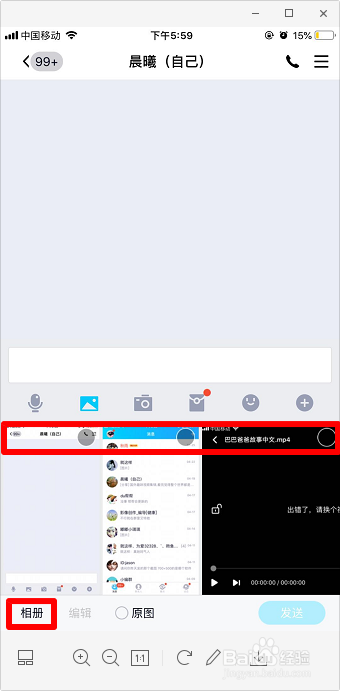 iphone技巧 苹果安卓间如何互传文件