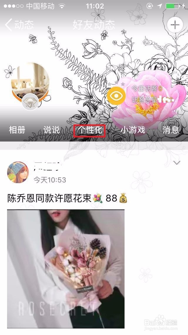 手机QQ如何进入QQ宠物界面