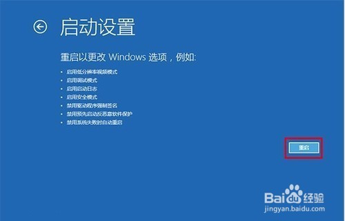 win10如何进快速进入入安全模式