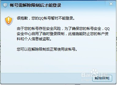 qq老是登不上是什么原因