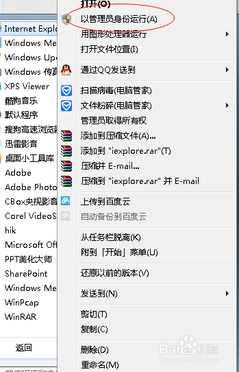 IE浏览器无法添加网址收藏,总是崩溃怎么办?