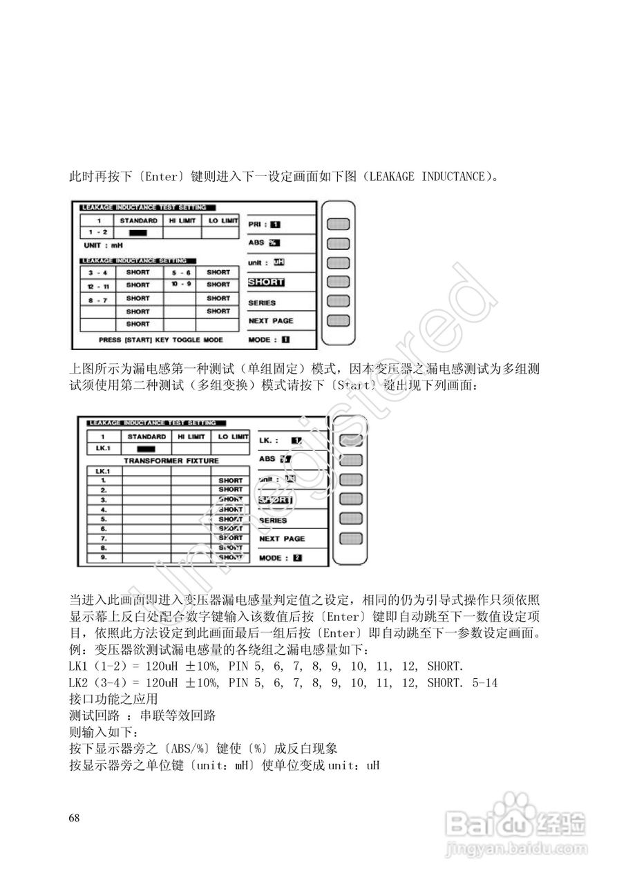 洪铭电子HM2798 变压器综合参数测试仪说明书:[7]