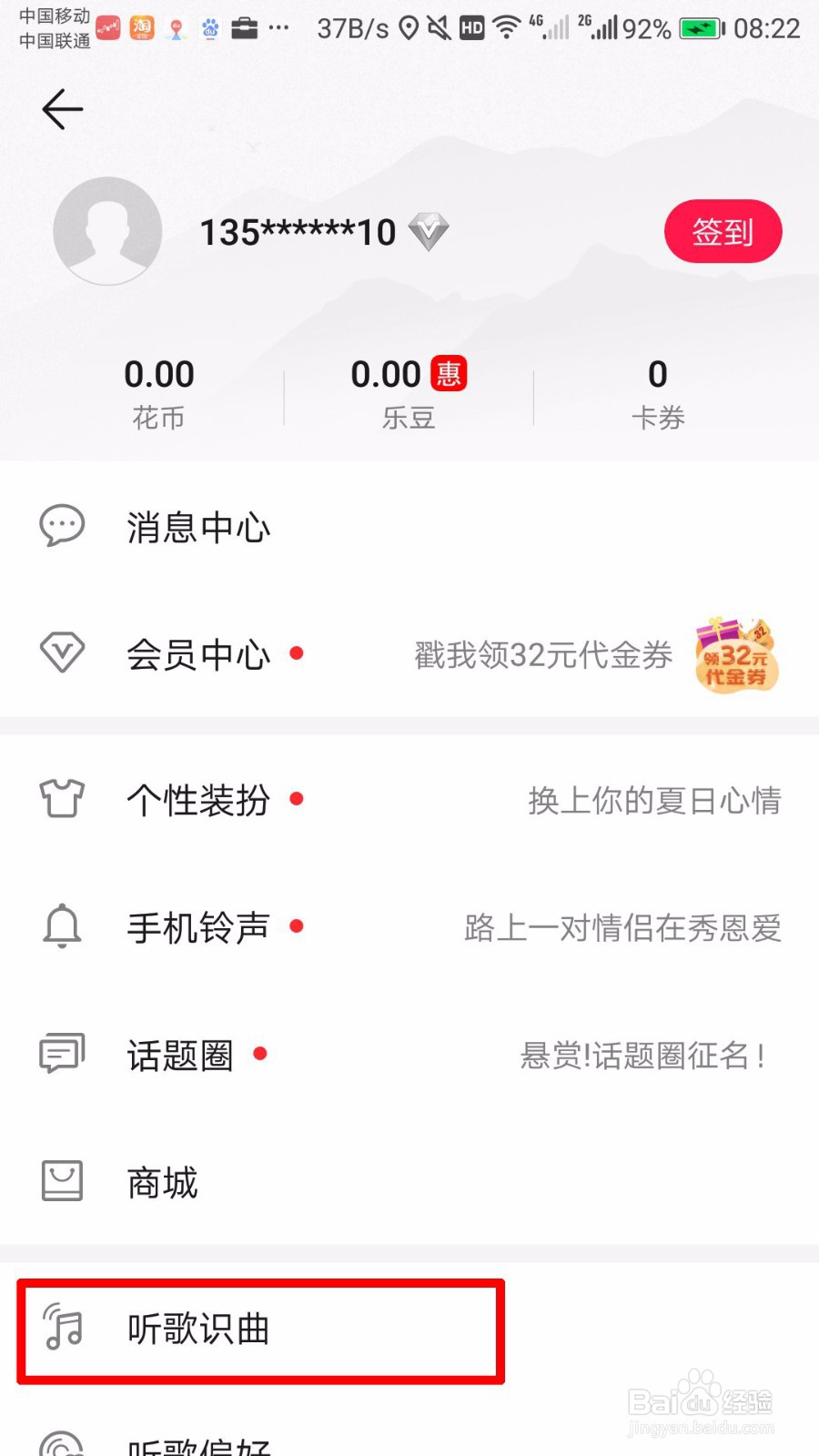 华为音乐怎么听歌识曲，华为音乐听歌识别在哪里