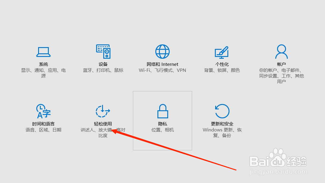 电脑如何调整字体大小