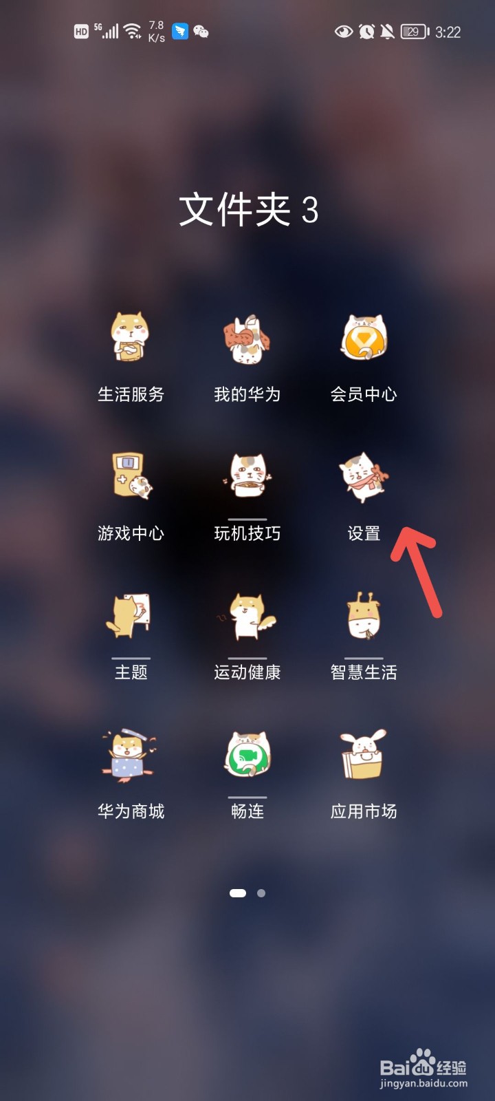 运行内存怎么清