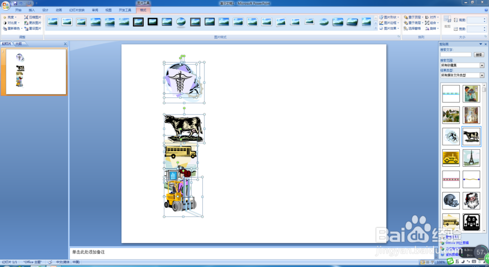 PPT操作中如何”对齐“文字或图片