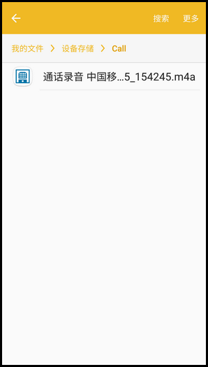 Samsung Galaxy S7 SM-G9308(6.0.1)如何使用通话录音功能?