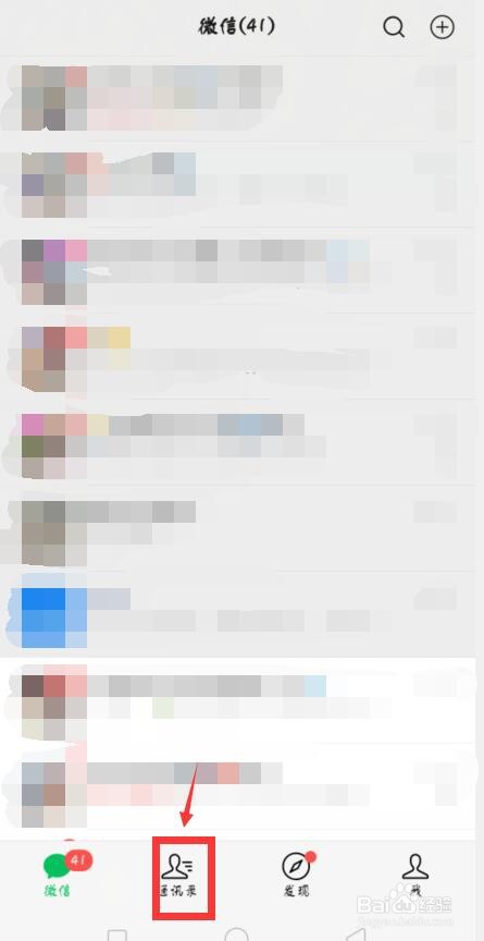 删除微信群
