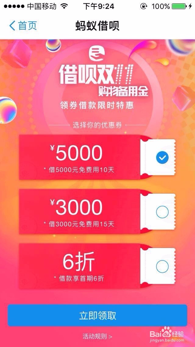 2017年双十一淘宝攻略