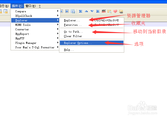 Nodepad++中如何查看浏览本地文件