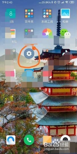 一元提现软件怎么删除
