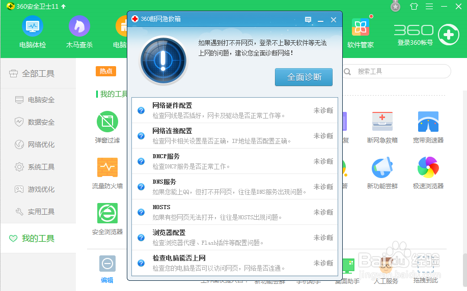 炉石客户端打开之后没有反应怎么办