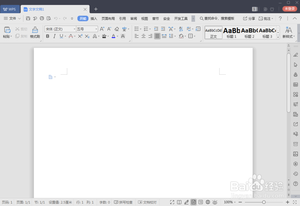 word文档怎么给文字添加背景颜色