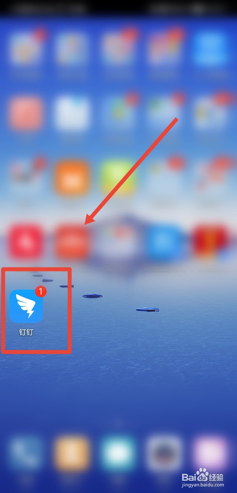 手机钉钉在哪可以签到