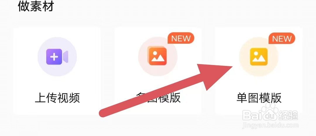 戏鲸如何查看单图模版