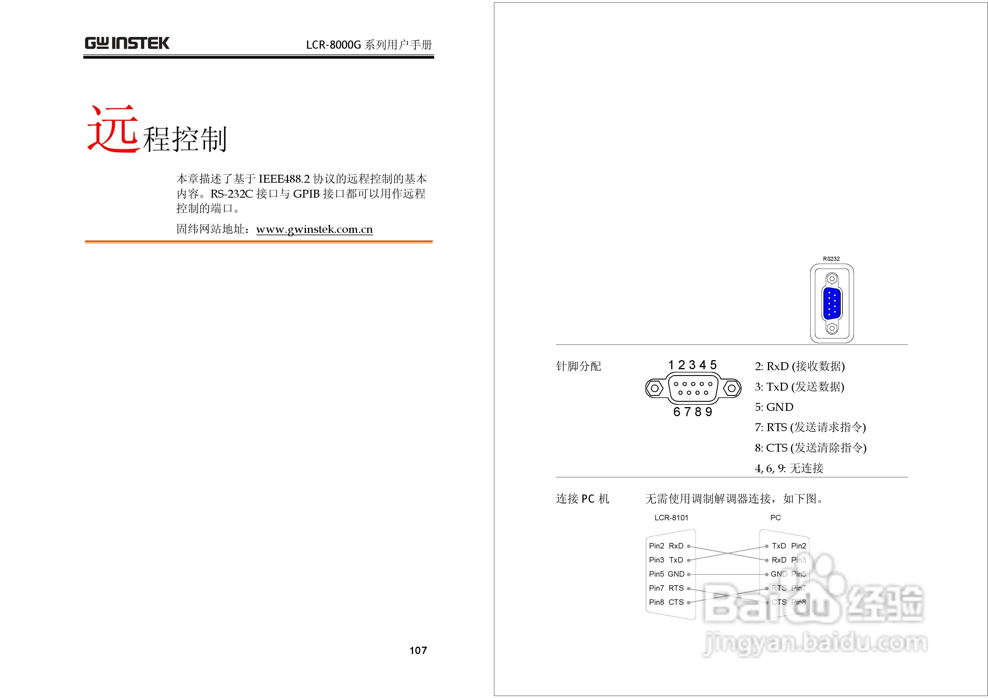 固纬LCR-8101G高精度LCR测试仪使用说明书:[6]