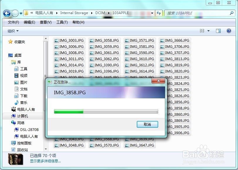 如何批量删除iPhone 5手机中的图片
