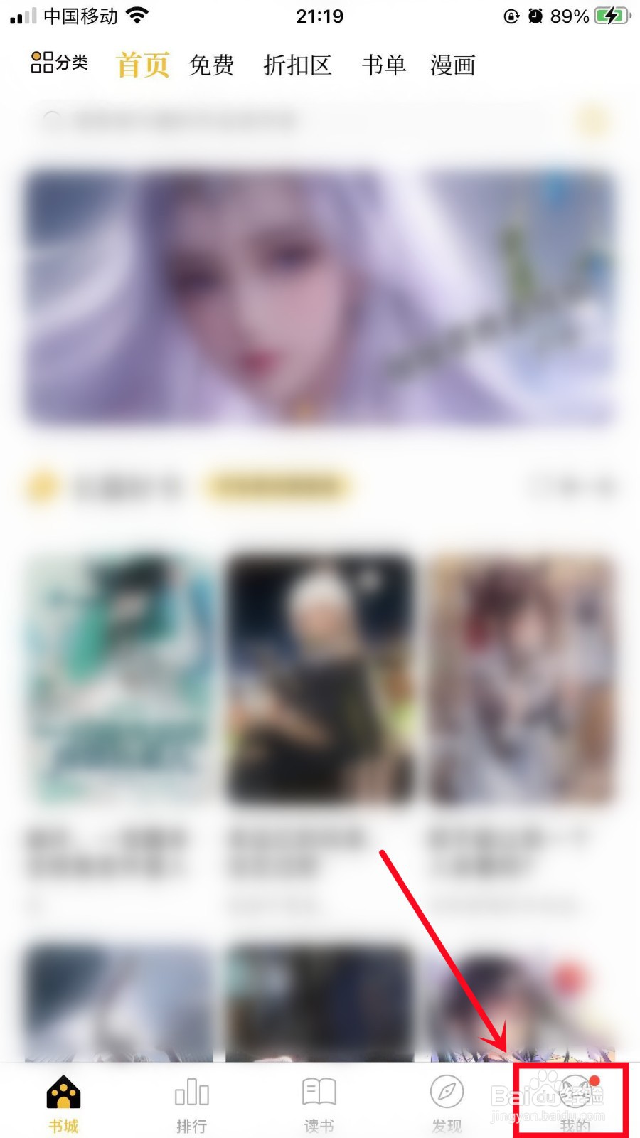刺猬猫阅读如何修改个人昵称