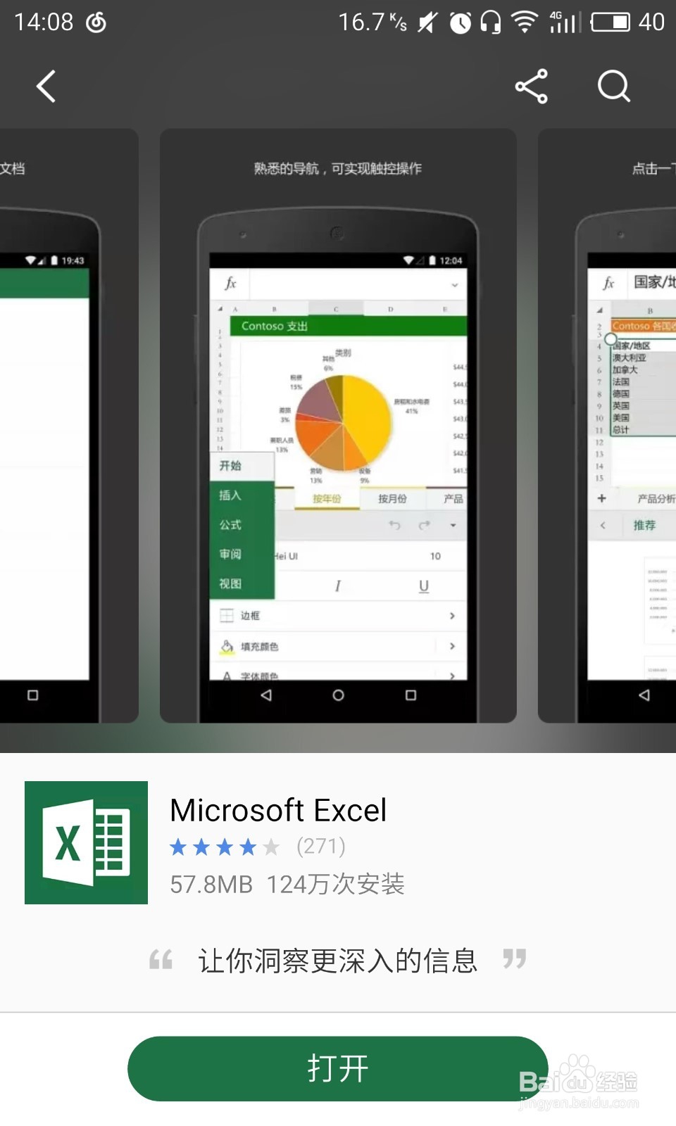如何使用OneDrive