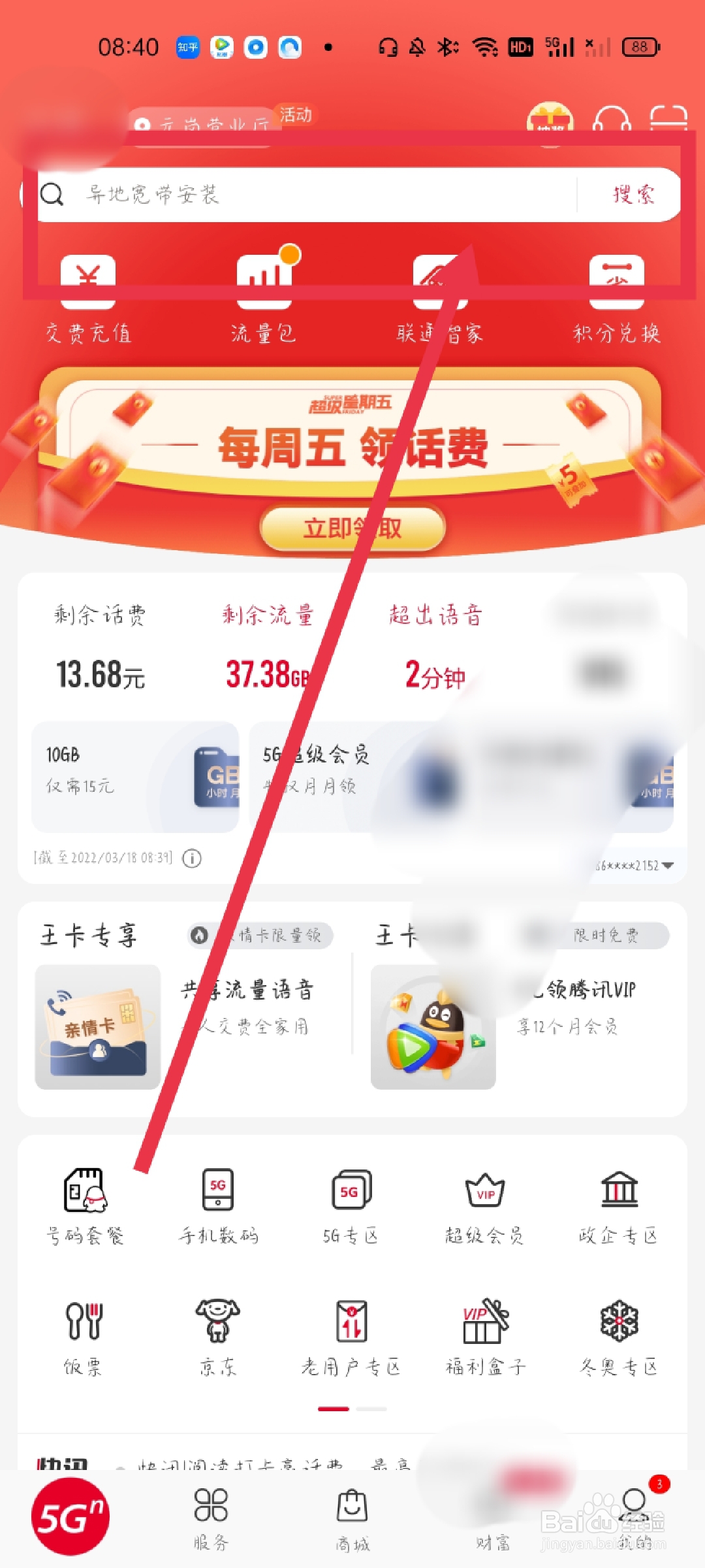 怎么设置来电彩铃