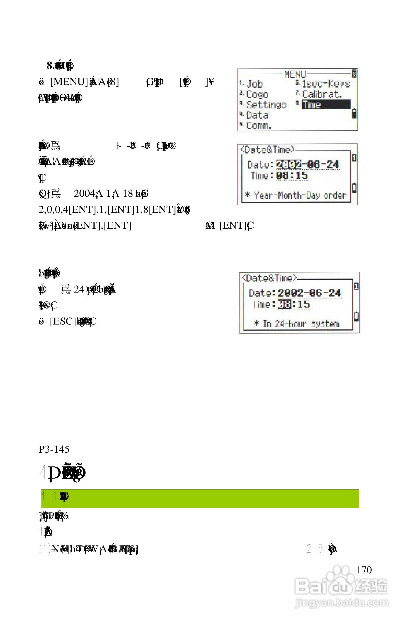 尼康DTM-522、532、552_DTM_NPL 332、352系列全站仪使:[17]