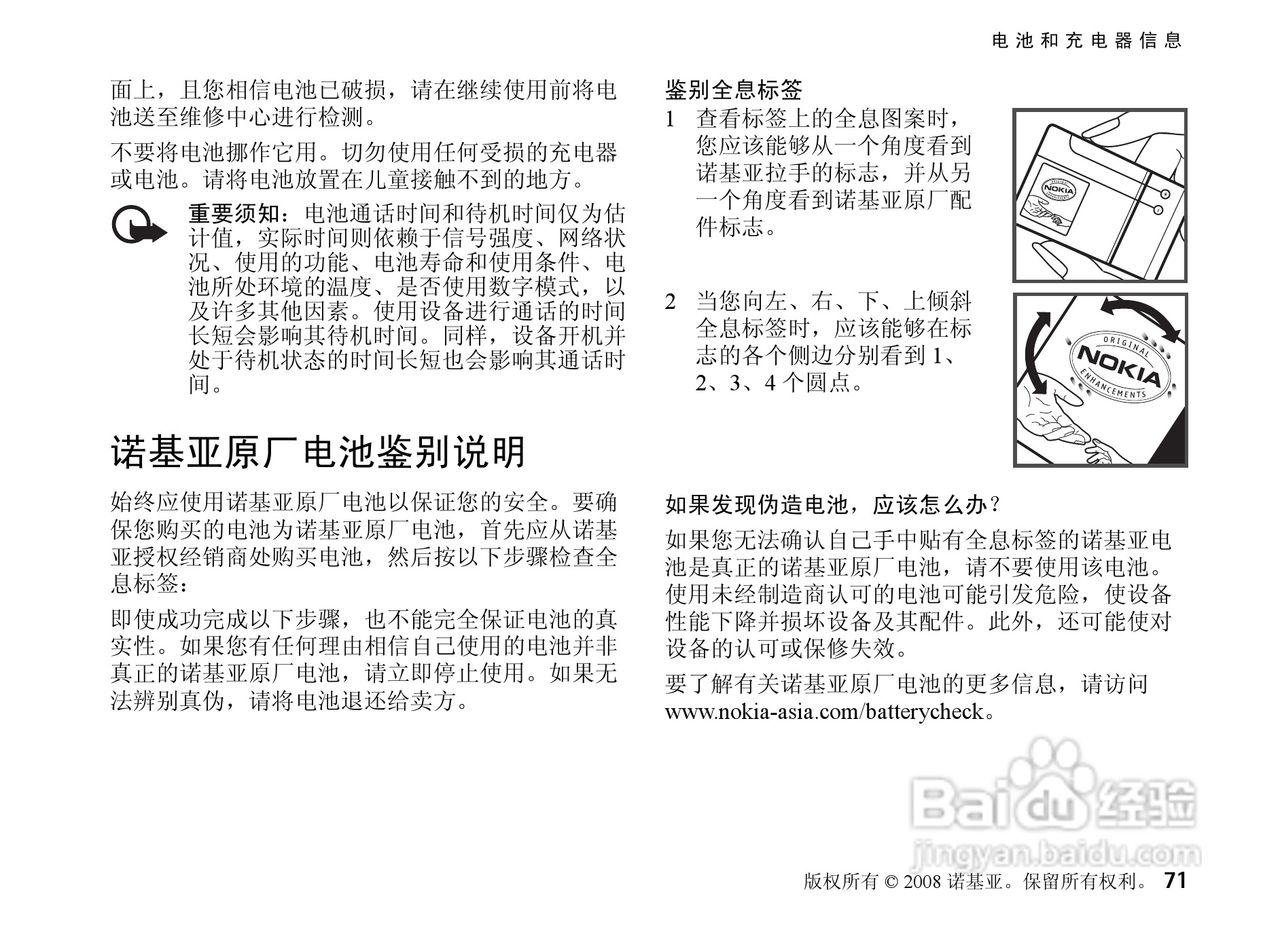 诺基亚Nokia 5320手机使用说明书:[8]