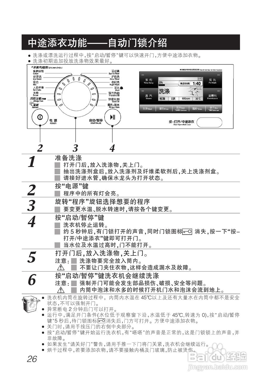 LG WD-A1228ADS洗衣机使用说明书:[3]