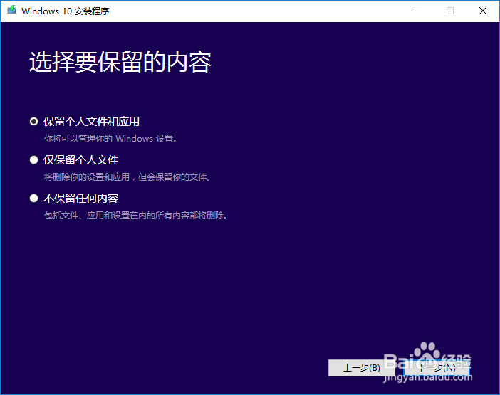 Windows 10一周年更新（1607）ISO安装