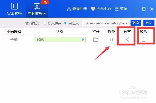 caj文件转换成word文档的软件