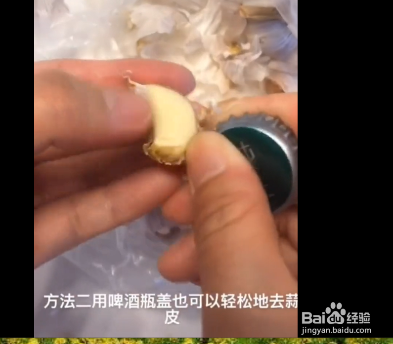 大蒜剥皮小妙招