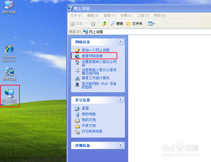 VMware虚拟机利用NAT方式上网