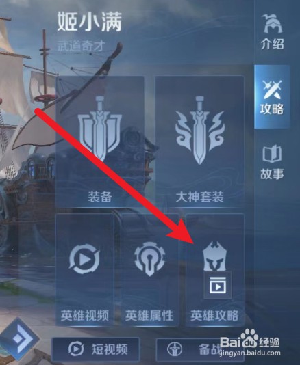 王者荣耀新英雄姬小满被谁克制