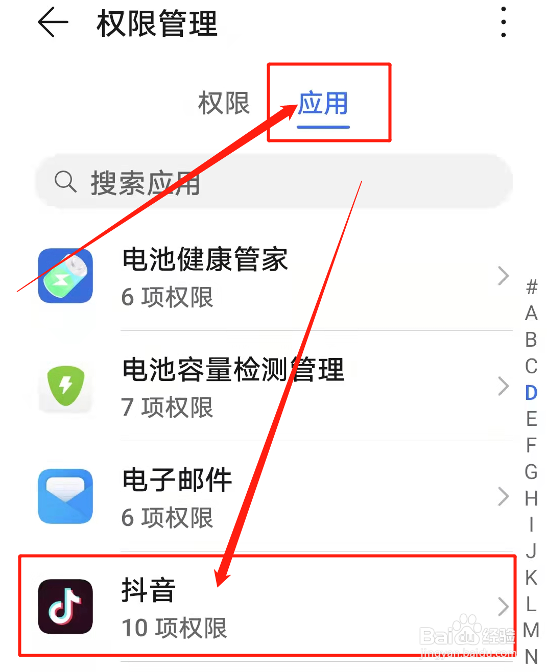 抖音历史访问的城市怎么删掉