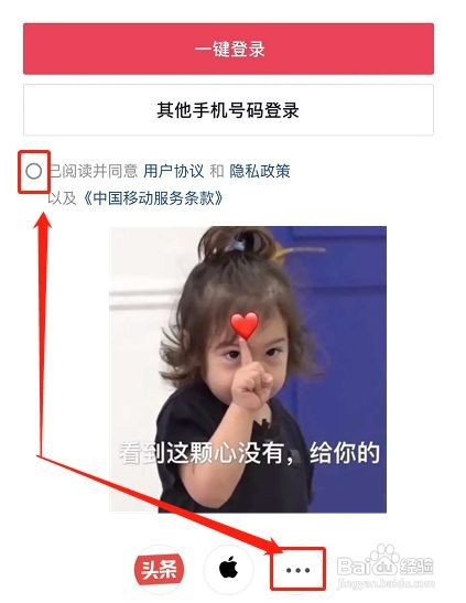 抖音没有手机号如何登录