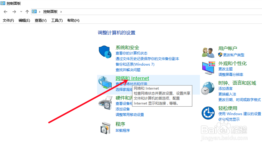 win10有网络但是网页打不开