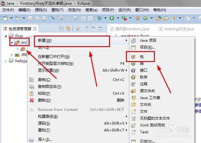 Java核心技术2：怎么学习类的高级特性