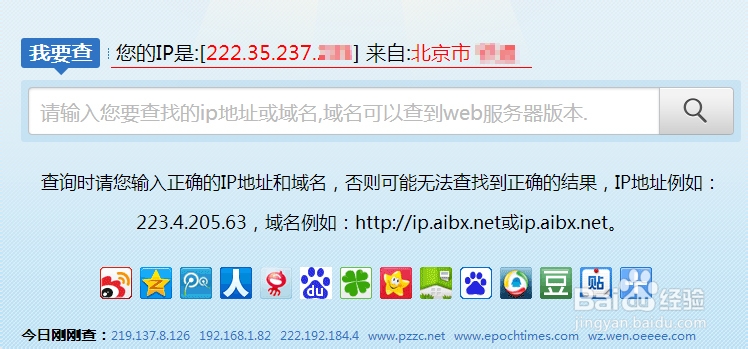 ip地址查询|本机ip地址查询【组图】