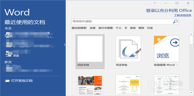 word文档怎么调整行距