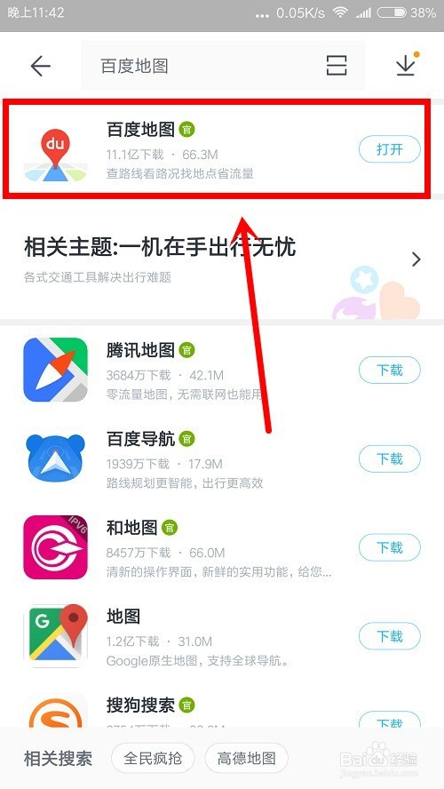 百度地图里面的热力图怎么打开和关闭