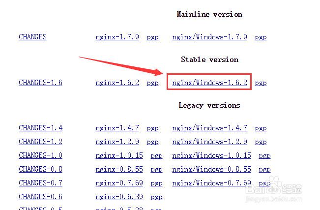 windows下安装以及配置nginx