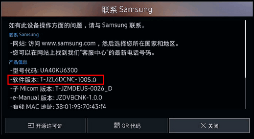 KU6300系列（UA40KU6300JXXZ、UA50KU6300JXXZ、UA55KU6300JXXZ、UA65KU6300JXXZ）电视如何通过在线进行软件更新?