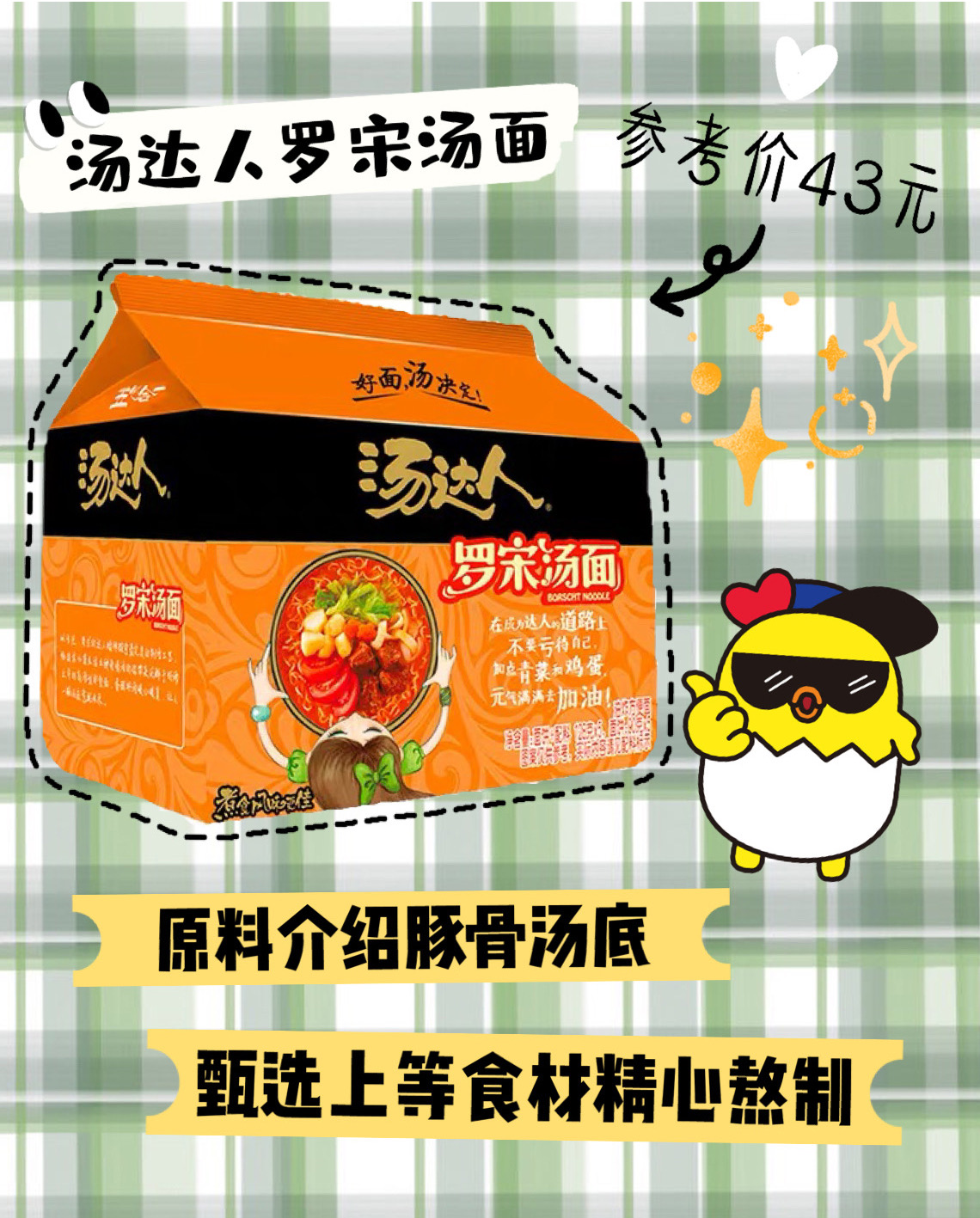 宿舍人疯狂爱上吃它！外卖都省了！！！