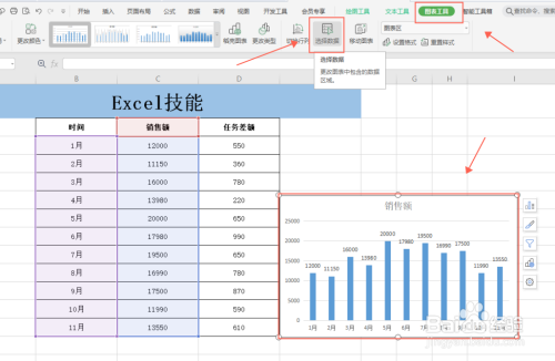 如何在excel表格 插入柱形圖