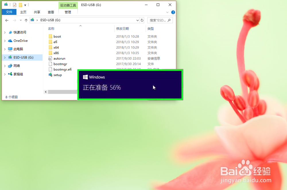 怎样用U盘安装win10系统