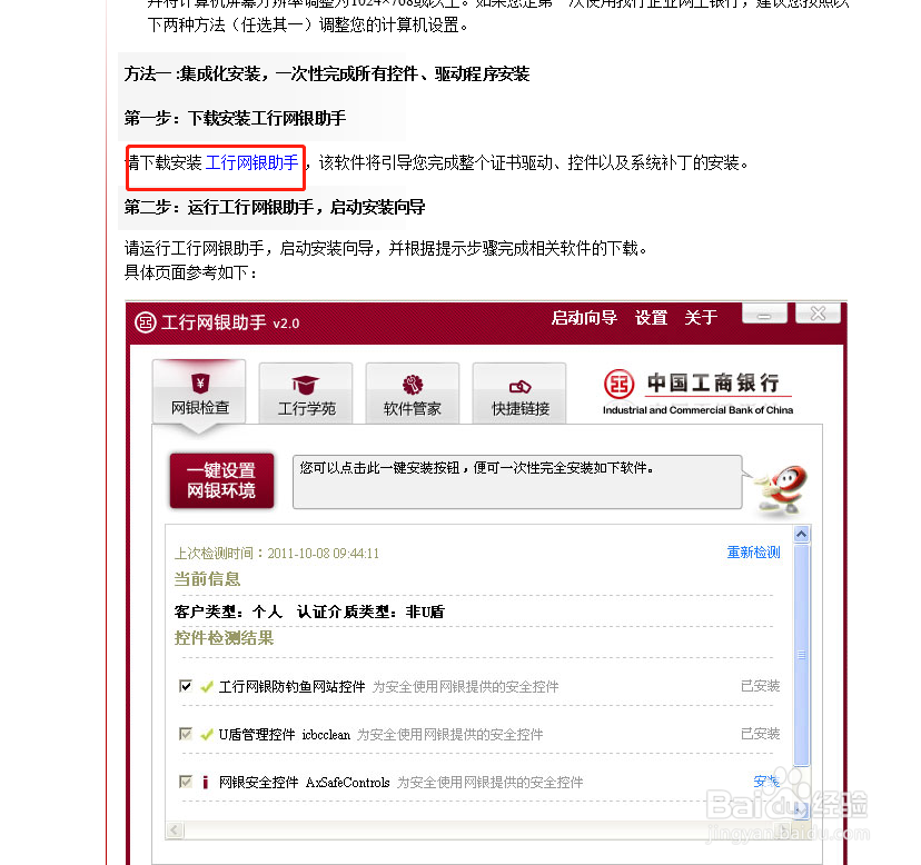 工商银行对账如何操作